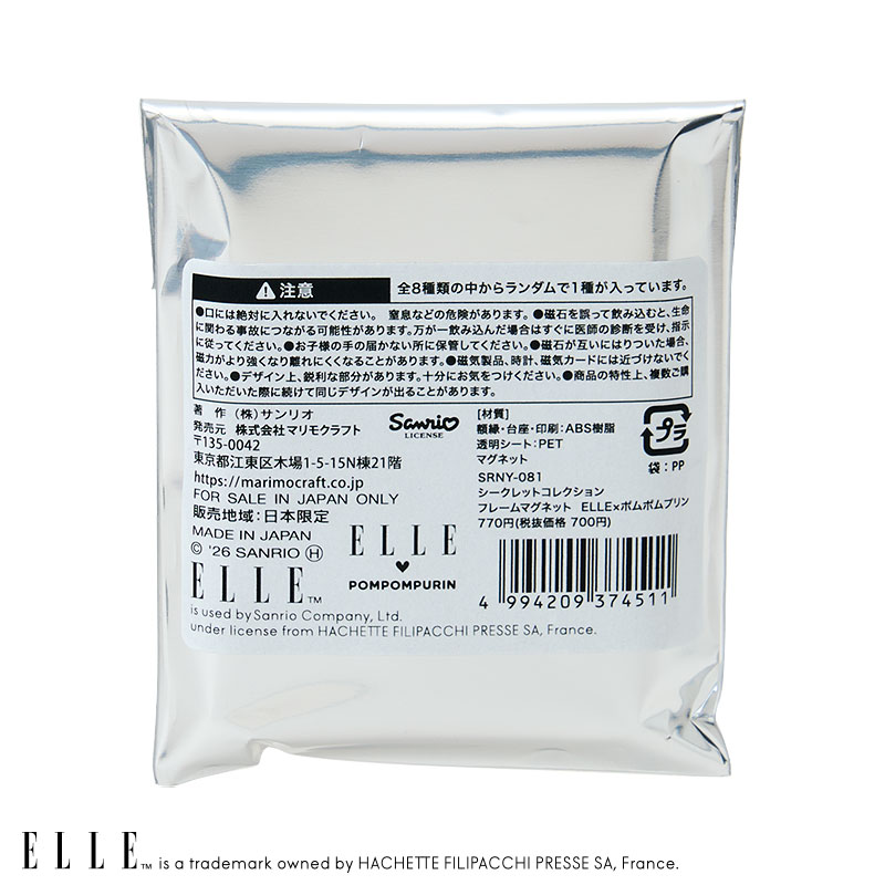 ポムポムプリン ELLE シークレットフレームマグネット