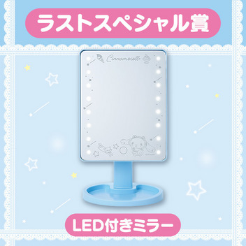 シナモロール 【Sanrio+会員限定】当りくじ（シナモロール18）