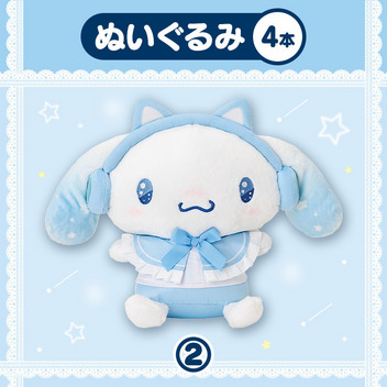 シナモロール 【Sanrio+会員限定】当りくじ（シナモロール23）