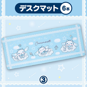 シナモロール 【Sanrio+会員限定】当りくじ（シナモロール23）
