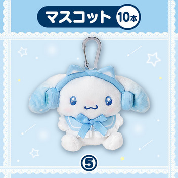 シナモロール 【Sanrio+会員限定】当りくじ（シナモロール29
