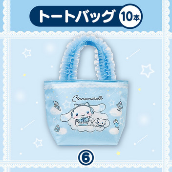 シナモロール 【Sanrio+会員限定】当りくじ（シナモロール57）