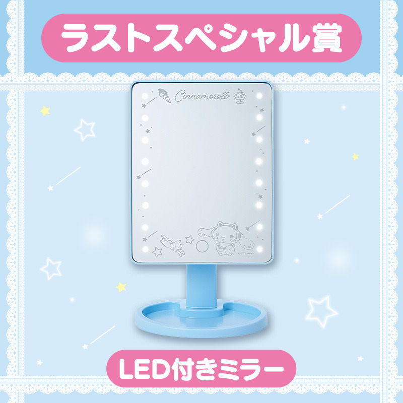 シナモロール 【Sanrio+会員限定】当りくじ（シナモロール57）