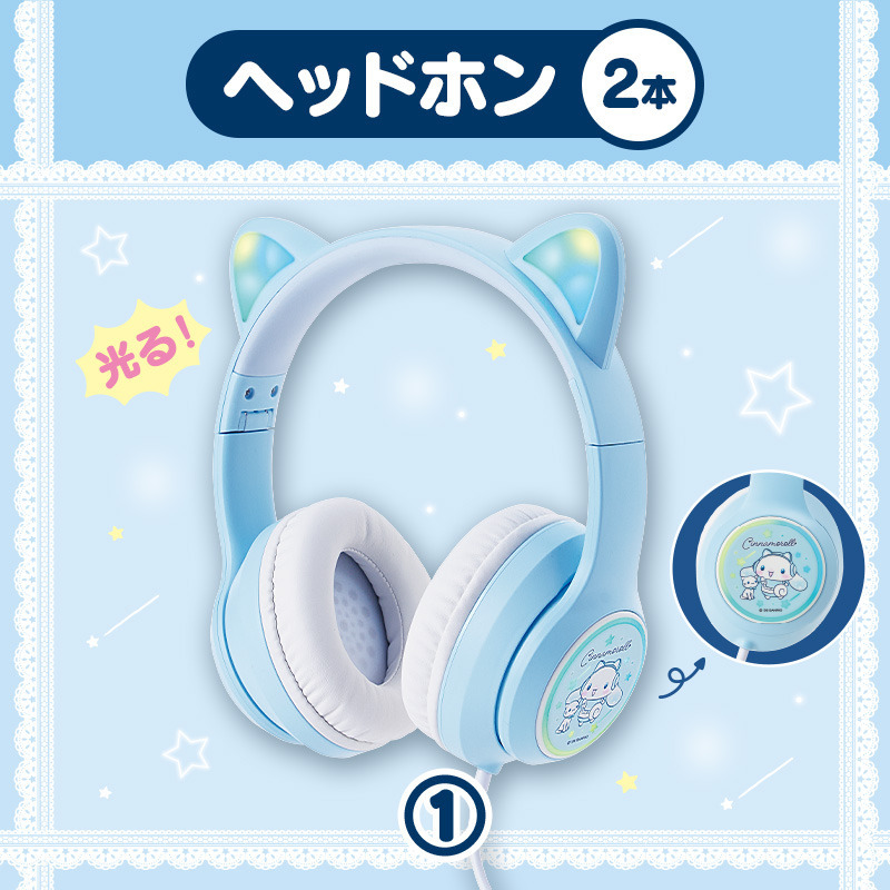 シナモロール 【Sanrio+会員限定】当りくじ（シナモロール61）