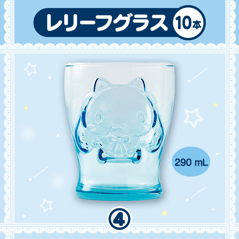 シナモロール 【Sanrio+会員限定】当りくじ（シナモロール62）