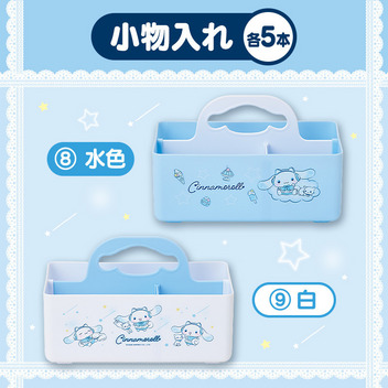 シナモロール 【Sanrio+会員限定】当りくじ（シナモロール83
