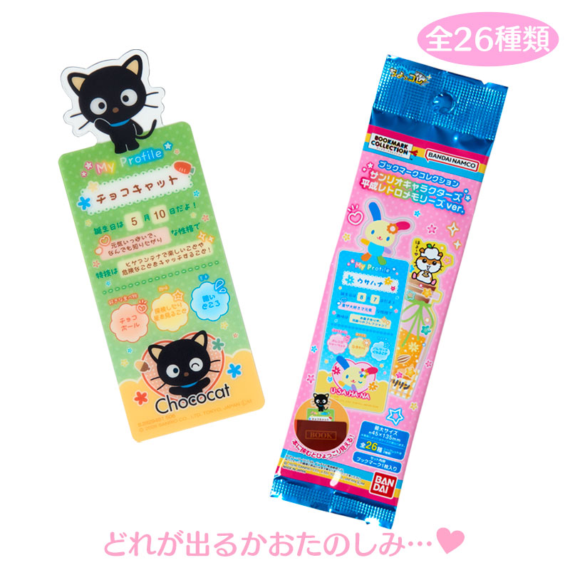 サンリオキャラクターズ ブックマークコレクション 平成レトロメモリーズver.