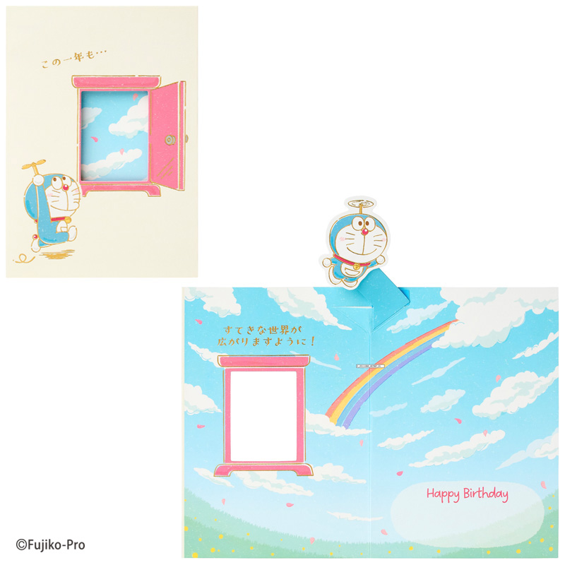 グリーティングカード 誕生日祝い　ドラえもん　空を飛ぶ
