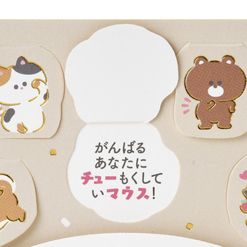 グリーティングカード 誕生日祝い　めくる動物