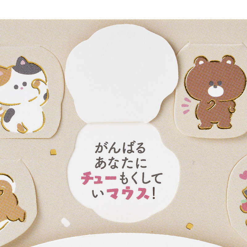 グリーティングカード 誕生日祝い　めくる動物