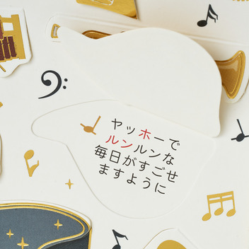 グリーティングカード 誕生日祝い　めくる楽器