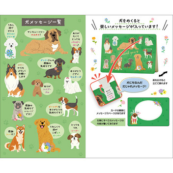 グリーティングカード 感謝　めくるイヌ