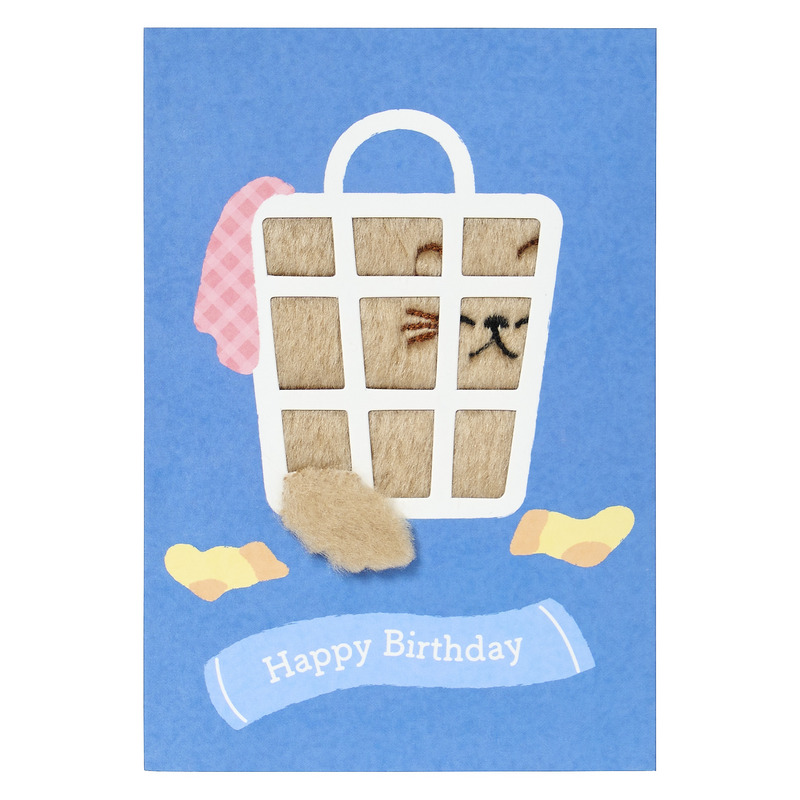 グリーティングカード 誕生日祝い　ふかふかカゴにネコ