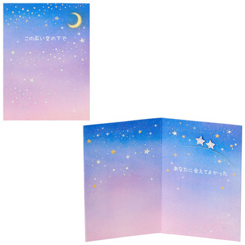 グリーティングカード 多目的　ミニカード　星空