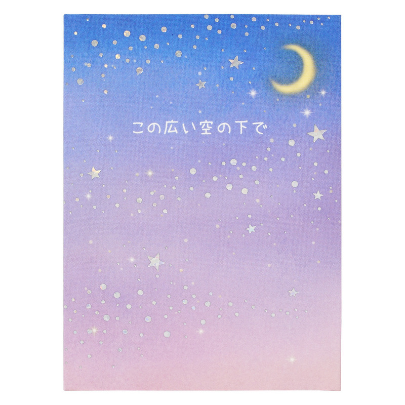 グリーティングカード 多目的　ミニカード　星空