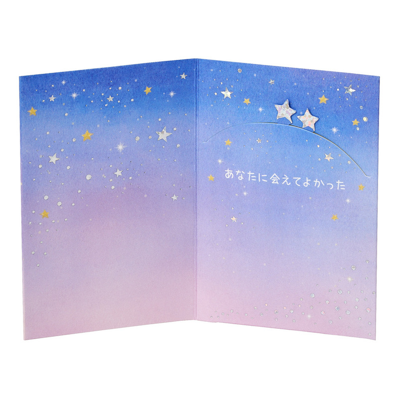 グリーティングカード 多目的　ミニカード　星空