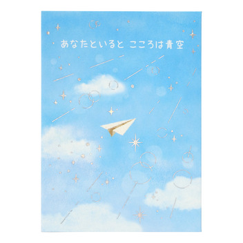 グリーティングカード 多目的　ミニカード　青空に紙飛行機