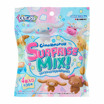 シナモロール くじポン! シナモロールSURPRISE MIX!