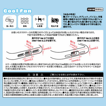 ポチャッコ コネクタ付きミニクールファン（USB Type-C）
