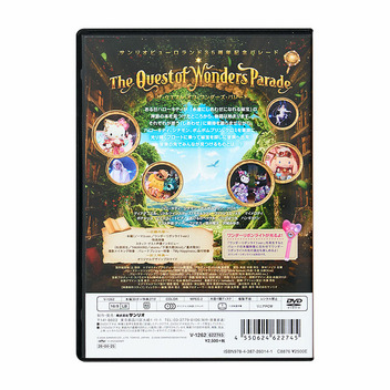 サンリオキャラクターズ The Quest of Wonders Parade【DVD】