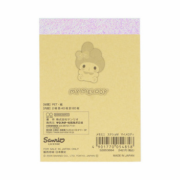 マイメロディ メモミニ（マシュマロポップ）