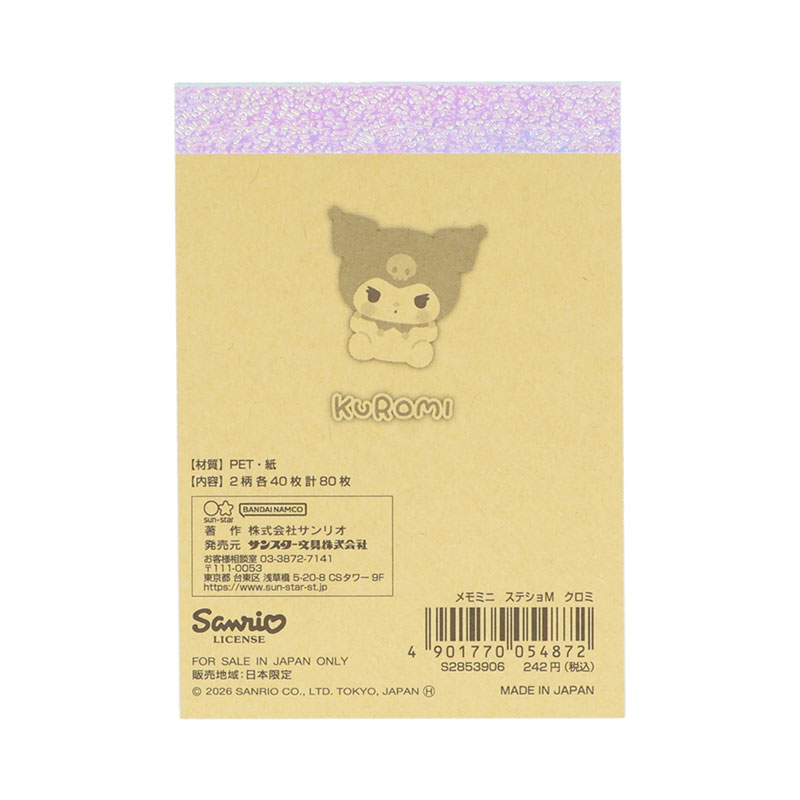 クロミ メモミニ（マシュマロポップ）