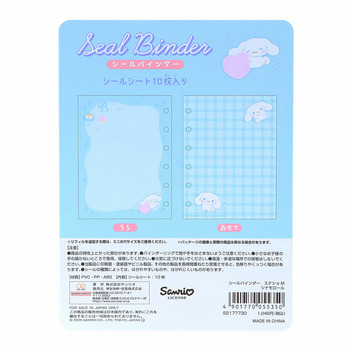 シナモロール シールバインダー（マシュマロポップ）