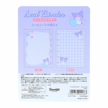 クロミ シールバインダー（マシュマロポップ）
