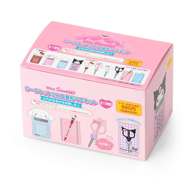 サンリオキャラクターズ シークレットミニ文具形マグネット（Mini Sanrio）