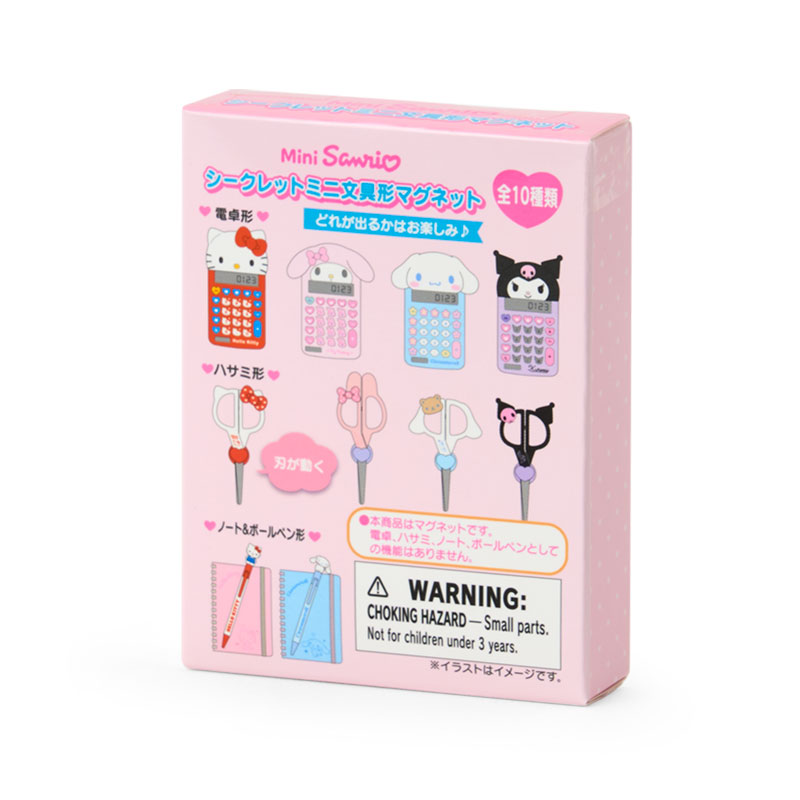 サンリオキャラクターズ シークレットミニ文具形マグネット（Mini Sanrio）