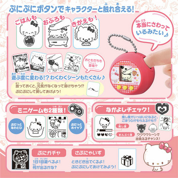 ハローキティ ぷにコミュ ぷにるんず