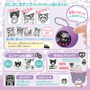 クロミ ぷにコミュ ぷにるんず