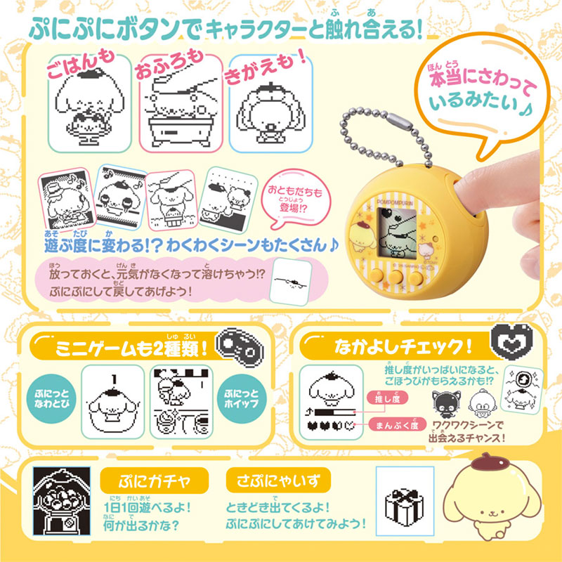ポムポムプリン ぷにコミュ ぷにるんず