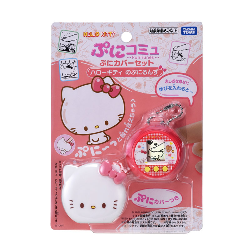ハローキティ ぷにコミュ ぷにカバーセット ぷにるんず
