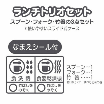 シナモロール ランチトリオセット