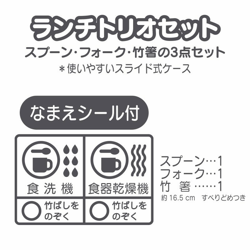 ハローキティ ランチトリオセット