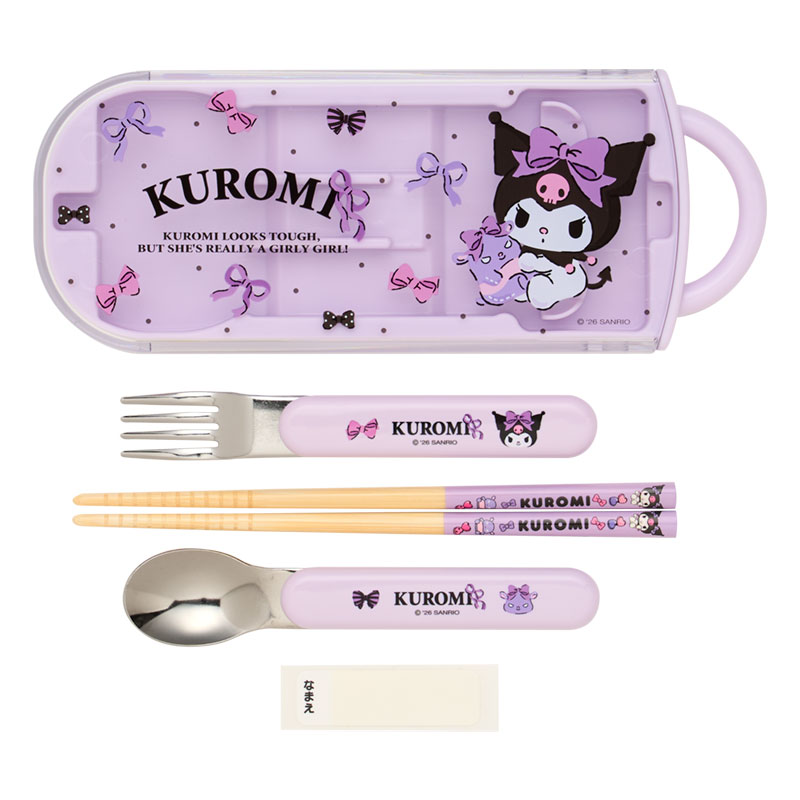 クロミ ランチトリオセット
