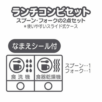 シナモロール ランチコンビセット