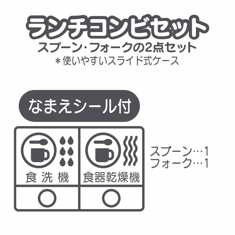 ハローキティ ランチコンビセット