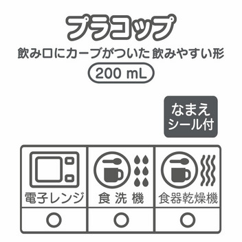 マイメロディ プラコップ
