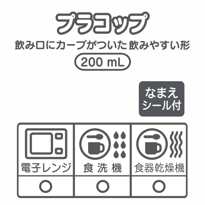 マイメロディ プラコップ