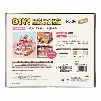 マイメロディ マイメロディのケーキ屋さん