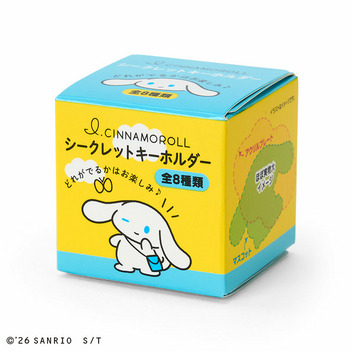 I.CINNAMOROLL（アイシナモロール） シークレットキーホルダー（きままにおでかけ）