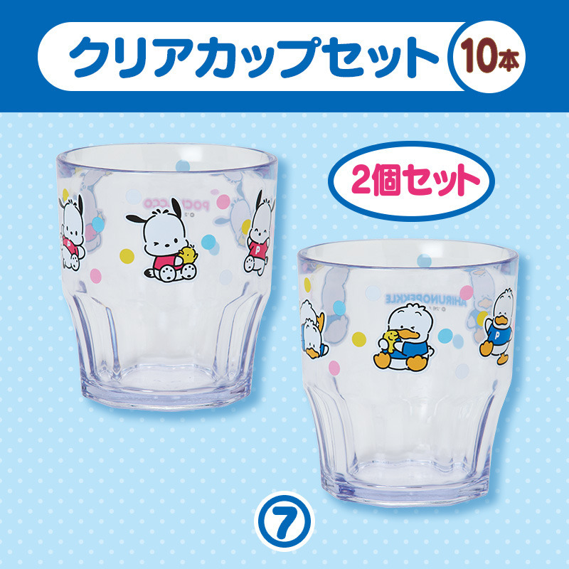 サンリオキャラクターズ 【Sanrio+会員限定】当りくじ（ポチャッコ