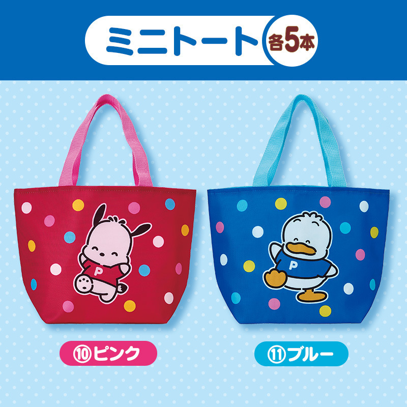 サンリオキャラクターズ 【Sanrio+会員限定】当りくじ（ポチャッコ