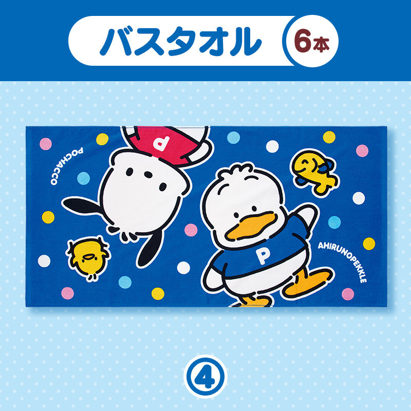サンリオキャラクターズ 【Sanrio+会員限定】当りくじ（ポチャッコ