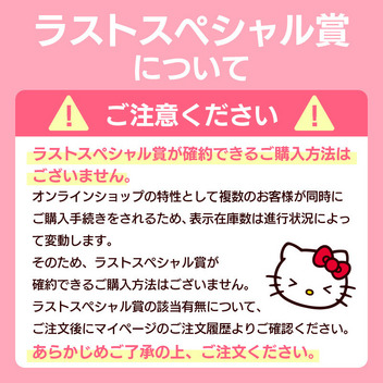 サンリオキャラクターズ 【Sanrio+会員限定】当りくじ（ポチャッコ＆あひるのペックル32）