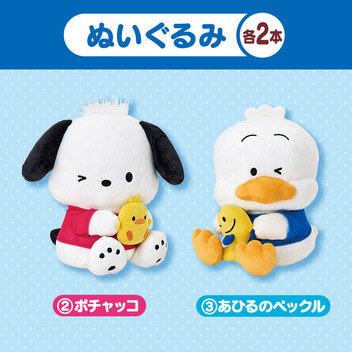 サンリオキャラクターズ 【Sanrio+会員限定】当りくじ（ポチャッコ＆あひるのペックル36）