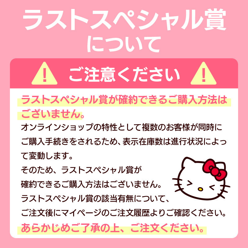 サンリオキャラクターズ 【Sanrio+会員限定】当りくじ（ポチャッコ＆あひるのペックル38）
