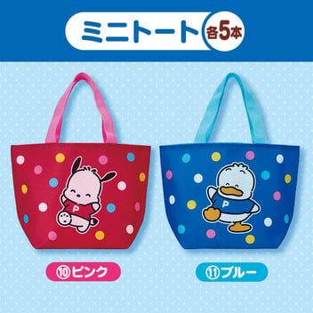 サンリオキャラクターズ 【Sanrio+会員限定】当りくじ（ポチャッコ＆あひるのペックル64）